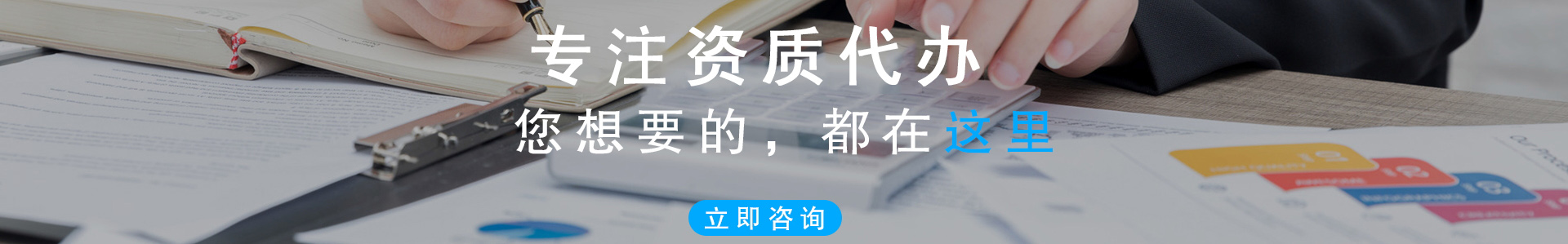 大理勞務(wù)派遣資質(zhì)辦理-勞務(wù)派遣資質(zhì)代辦-云南資質(zhì)代辦-昆明測繪資質(zhì)辦理-楚雄辦房地產(chǎn)開發(fā)資質(zhì)-昆明厚財企業(yè)管理有限公司