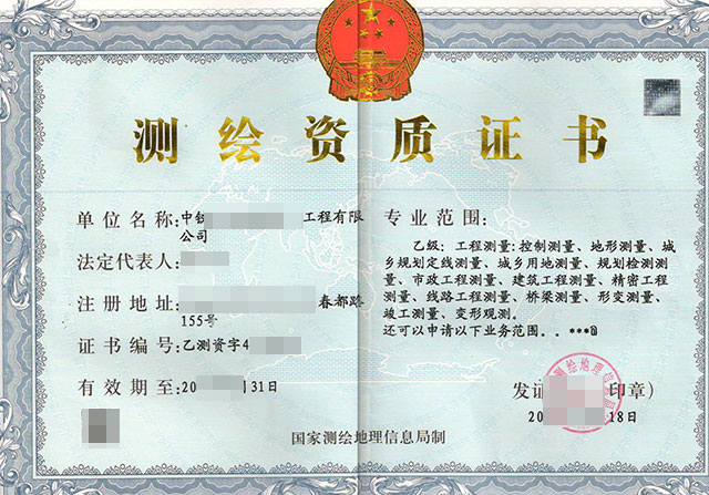 首次辦理測(cè)繪資質(zhì)需要提交哪些材料？