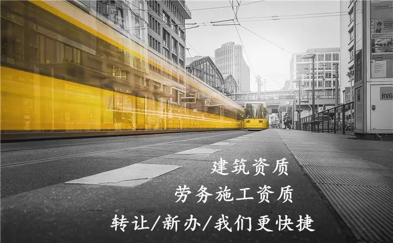 云南資質(zhì)代理專(zhuān)業(yè)承包序列資質(zhì)辦理