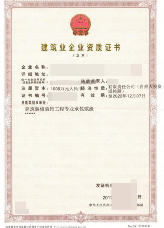 云南建筑施工資質(zhì)