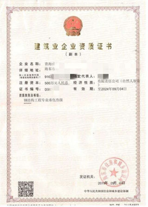 鋼結(jié)構(gòu)工程專(zhuān)業(yè)承包資質(zhì)