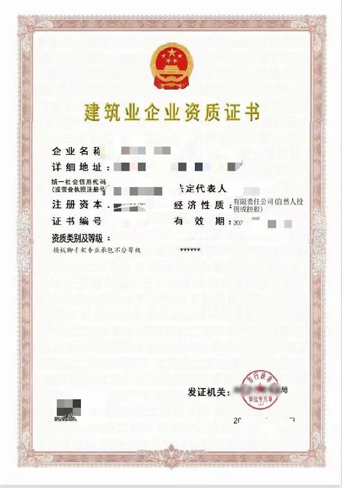 云南模板腳手架專業(yè)承包資質(zhì)