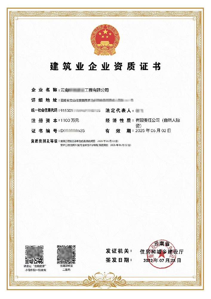 建設(shè)工程施工總承包二級(jí)